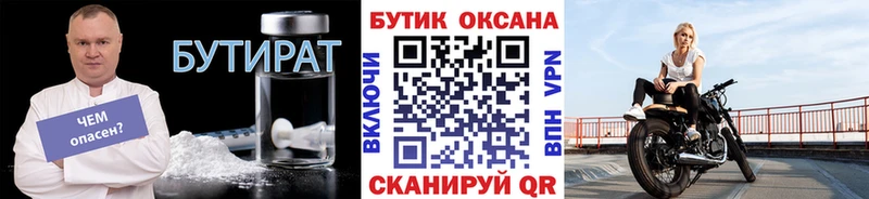 Купить где  Полевской  БУТИРАТ оксибутират 