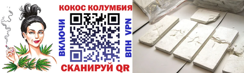 COCAIN Колумбийский  Купить  Полевской 