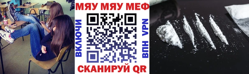 Мефедрон кристаллы  Купить  Полевской 